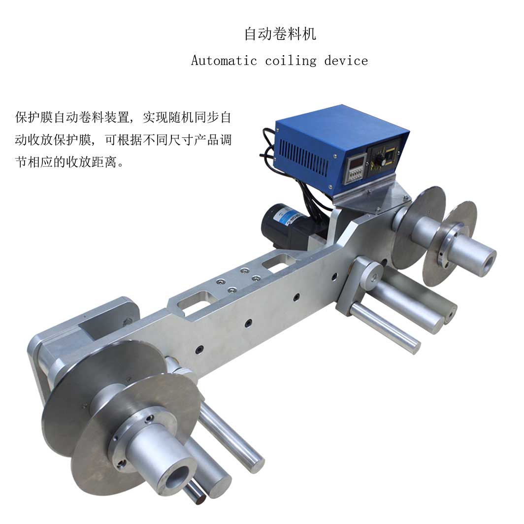 自動(dòng)卷料機(jī)1.jpg