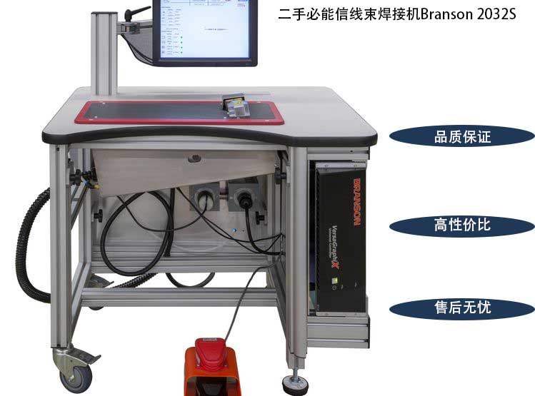 branson-2032s-wire-splicer-2主圖.jpg