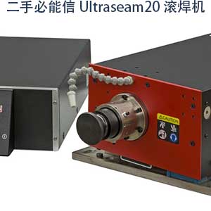 二手必能信Ultraseam20 滾焊機(jī)